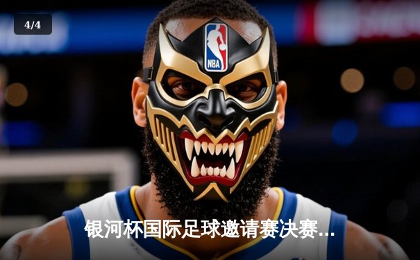 银河杯国际足球邀请赛决赛：西班牙巴萨罗那俱乐部5-3力克英格兰曼城，梅西帽子戏法闪耀全场 - 4