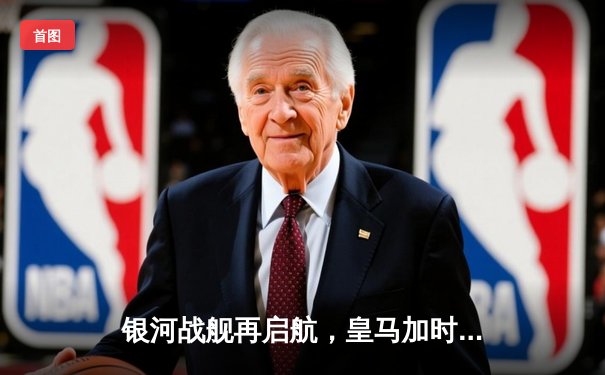 银河战舰再启航，皇马加时鏖战力克拜仁挺进欧冠决赛